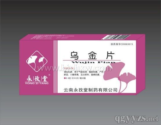 �ڽ�Ƭ��ȫ��2�ң�����ҩ�Ƽ�����͢�����ط�����