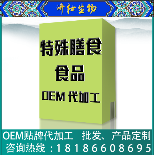 ����ʳƷoem���ӹ� ����������ʳʳƷ�������ϳ�������oem���ӹ�