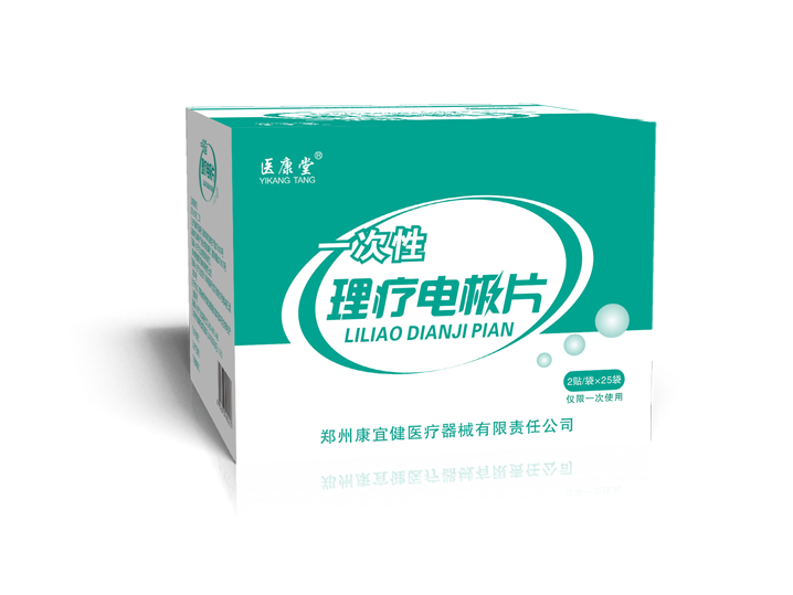���Ƶ缫Ƭ|��ҽ����͸ҩ�缫Ƭ|�缫Ƭoem�ӹ�����