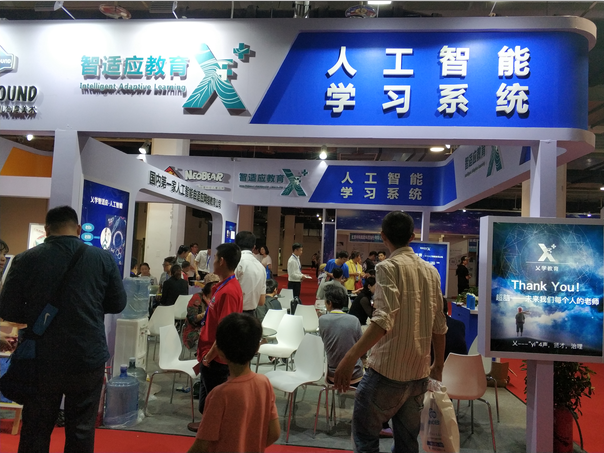 @2019�������ڶ�ʮ����Ƽ���ҵ�����᡾�Ʋ��᡿