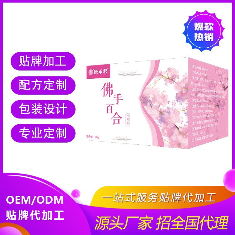 ���Ϸ��ְٺϴ��ò��������ӹ�����ODM/OEM���ƶ���Դͷ����-���ϰ�֥��