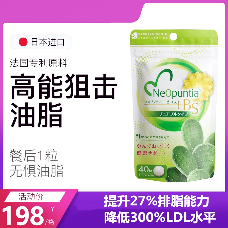�ձ�BS����ʥ�����跨��ר�����������27%��֬��300%LDL