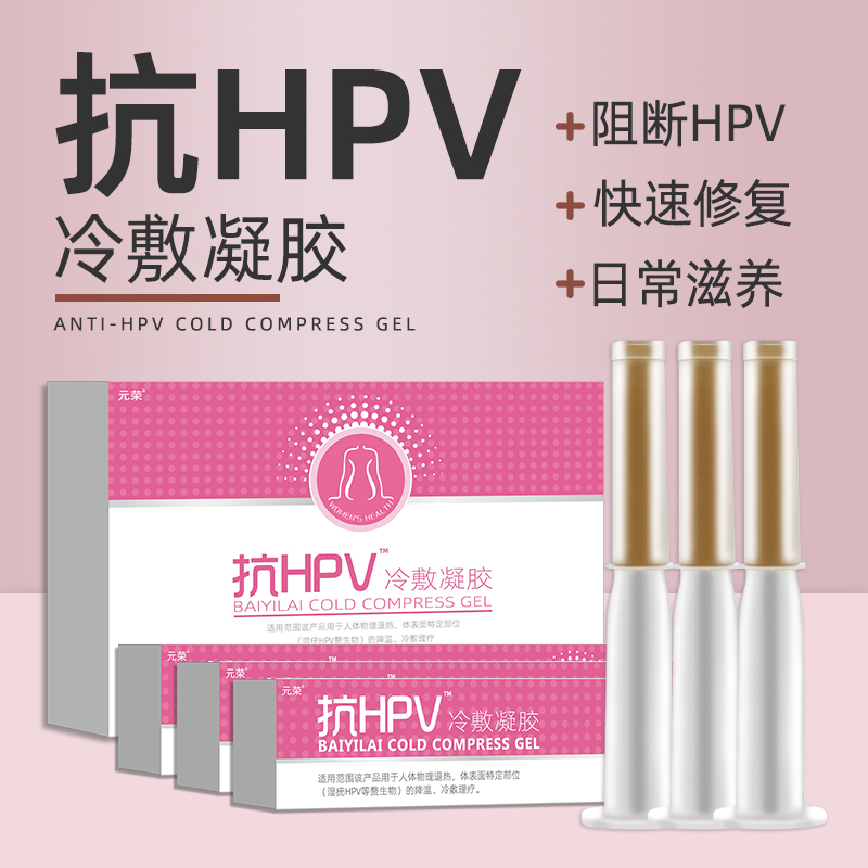 ��HPV���������������