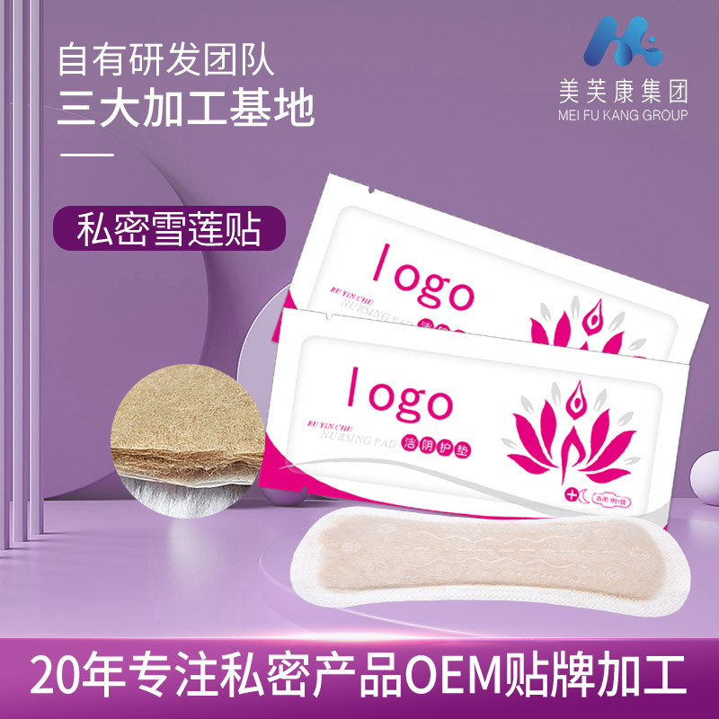 ˽��ѩ�������ӹ����� ��ҩ����OEM���� ˽����ƷԴͷ����