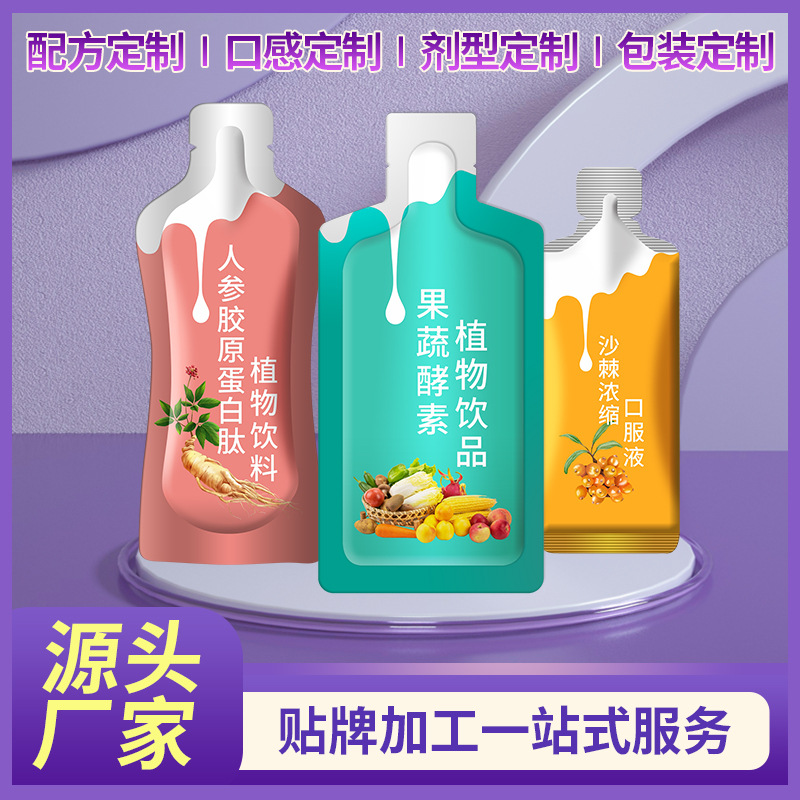 ֲ������oem���ӹ� �ڷ�Һ���Ƽӹ�����
