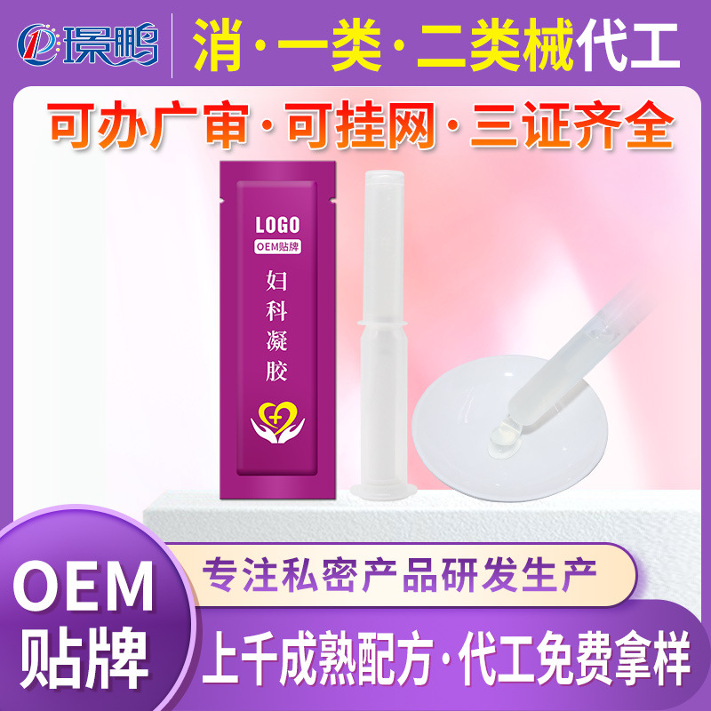 ҽ�ø����������ƴ��ӹ� ������е�Ÿ�������oem���ƹ���