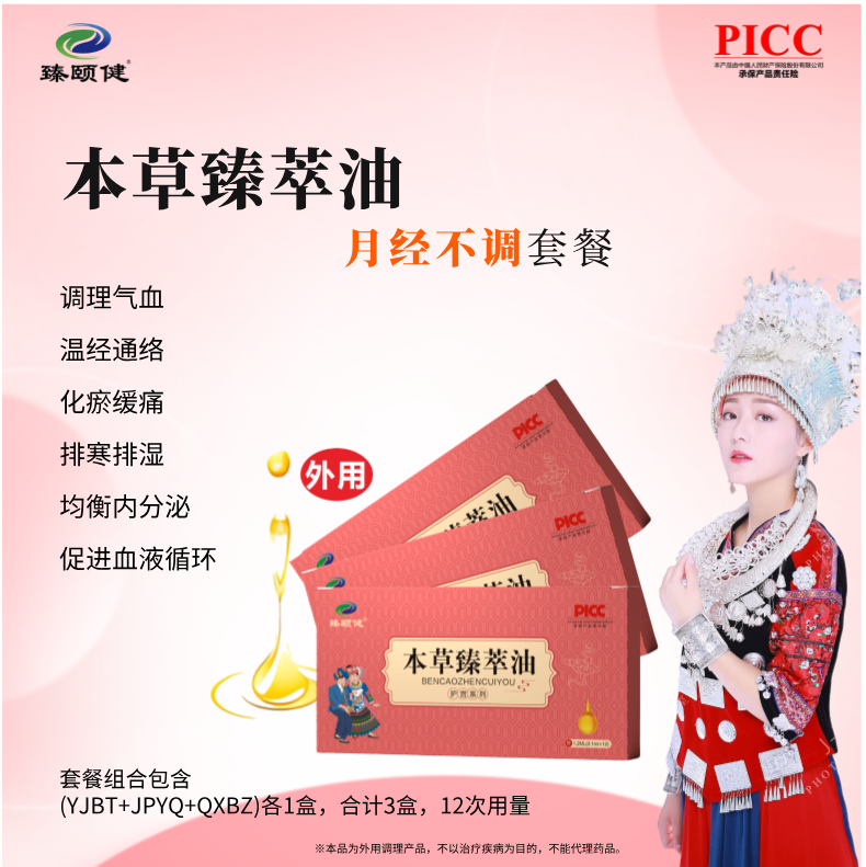 ���������ͣ���Ũ����С���ӵμ���������Ѫ�����¾���Ϊ����Ľ��࣬��������ÿ������ʱ�̣�