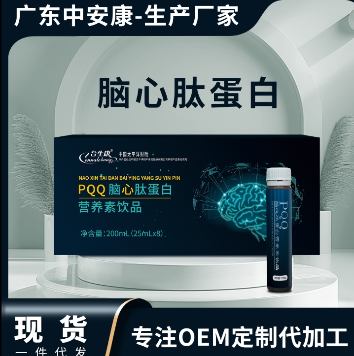 PQQ�����ĵ���Ӫ������Ʒ