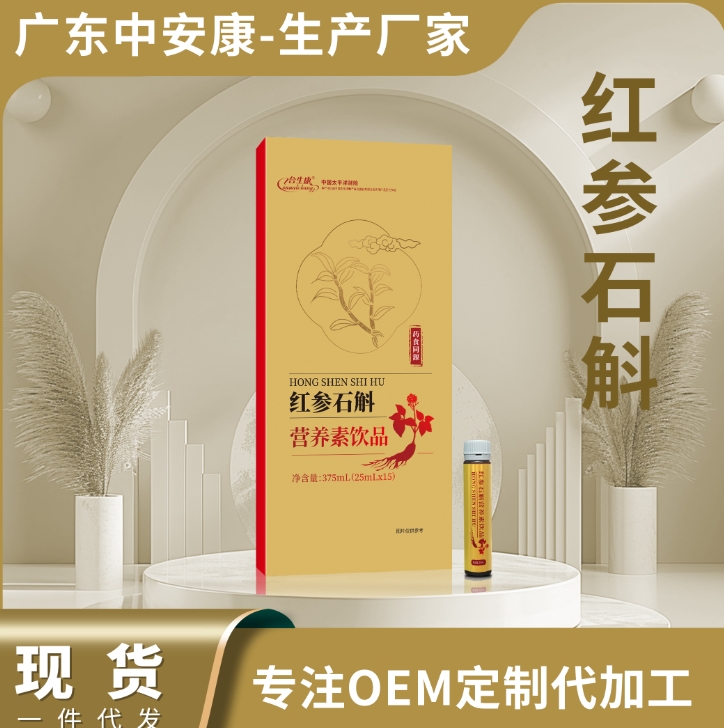 ���ʯ��Ӫ������ƷOEM����   �а��Ͽ�����ҩҵ���㶫�����޹�˾