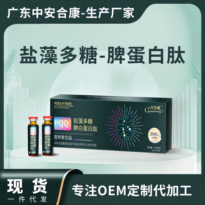 POQ�������Ƣ�׵�����Ӫ������Ʒ���������Ƣ������OEM���ƴ��ӹ�