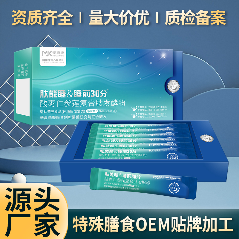 ����˯&˯ǰ30�������ʲ��������ķ��ͷ۳��� ʧ�߷ۼ�oem���ӹ�