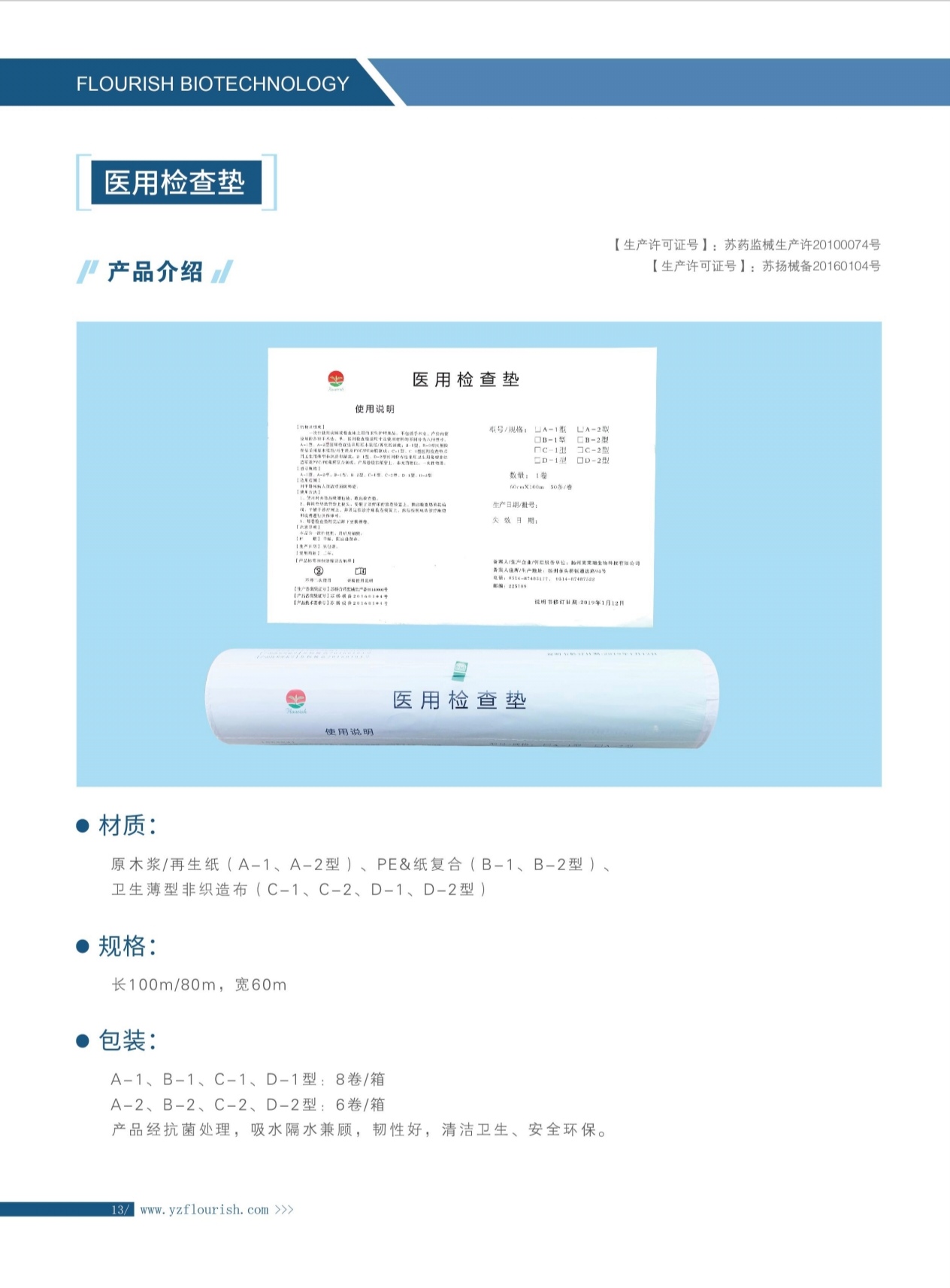ҽ�ü��棨�綯���ƴ���ҽ�þ�ֽ������