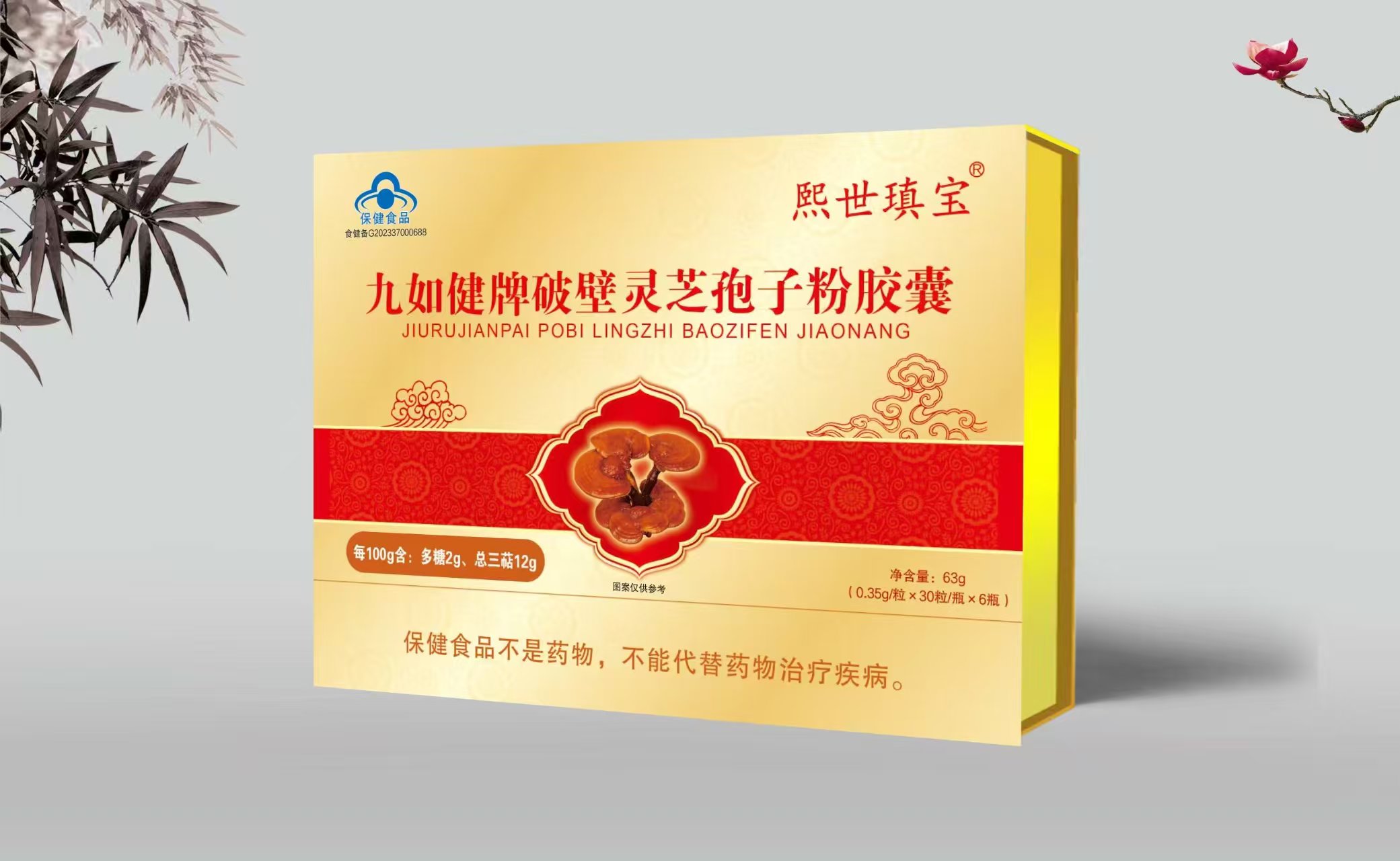 �Ʊ���֥���ӷ۽��Һ���12g
