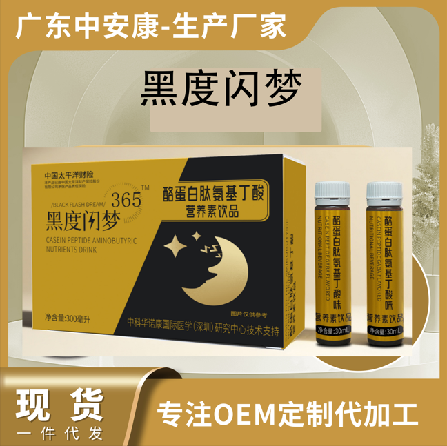 �ڶ�����-�ҵ����İ�������Ӫ������Ʒ  ����˯����