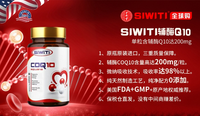 SIWITI��øQ10