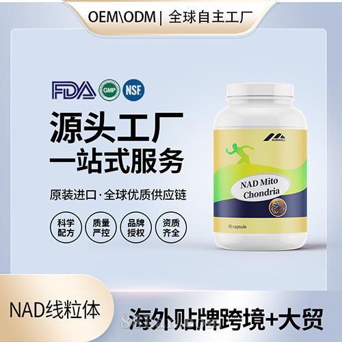 �羳����NAD�����彺���������ƶ�����ʳӪ