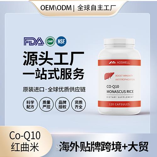 Co-Q10�����׶�����ӹ�������OEM����Դͷ