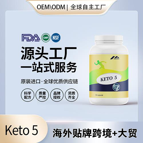 �羳ͪketo 5�������ƶ�������Դͷ������������OEM