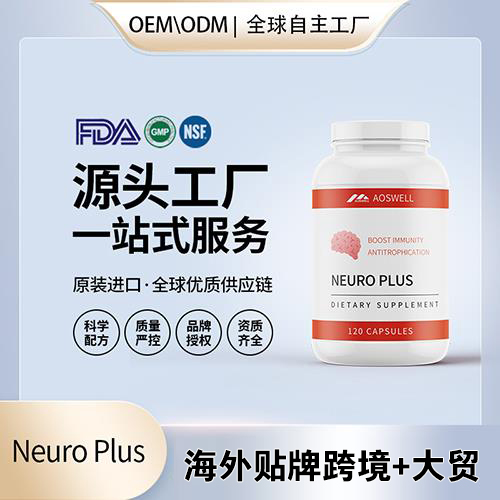 ����Neuro PlusӪ��������� ����Դͷ������������OEM