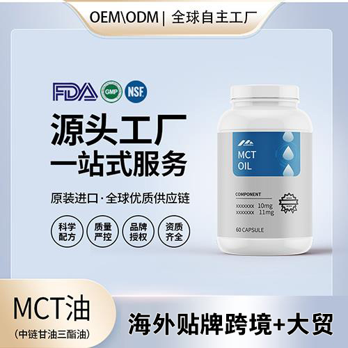MCT�ͣ��������������ͣ����ҽ��� ���ƶ�������Դͷ����OEM