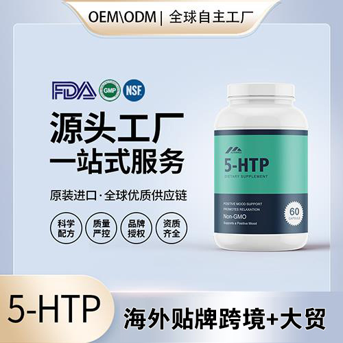 5-HTP�׻�����Ҷ�ᶨ�Ƽӹ������������˳�������Դͷ����OEM����