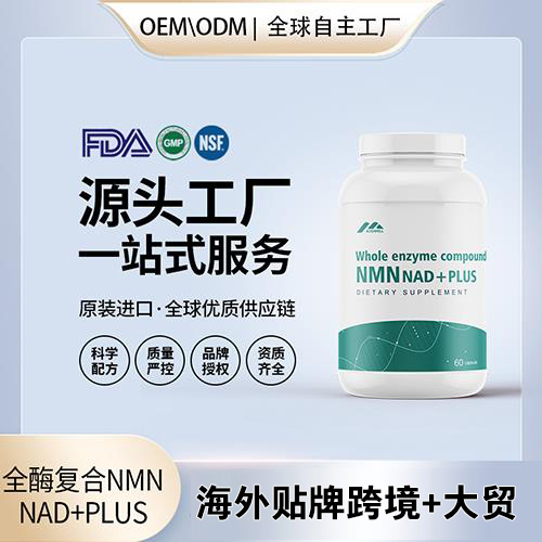 ø��nmn��������������DNA�������������nmn������ʳƷ��Ӫ������