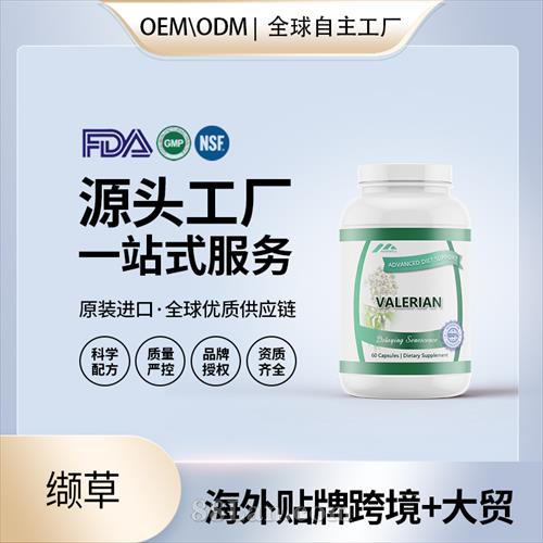 �Ӳݽ���valerian-root������������ ����Դͷ����OEM���ƴ���