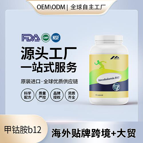 ���ܰ�B12ά��������������������Ӫ��Ʒ����ԴͷOEM���ƴ�����OEM