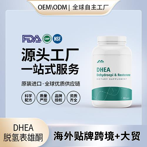 DHEA�������ͪ���� ��������Դͷ����OEM���ƴ�������