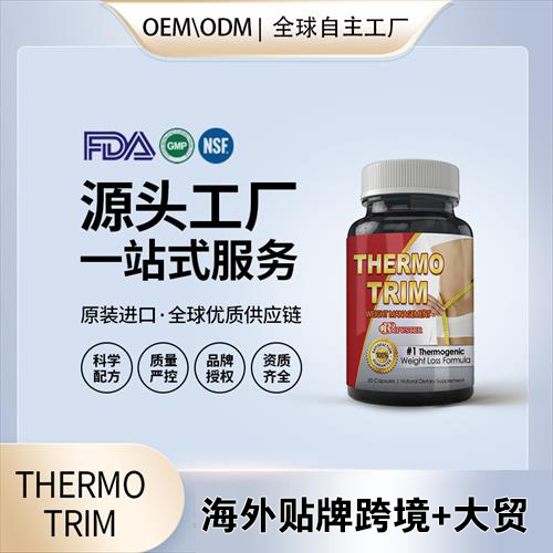 ThermoTrim�����۸񳧼�  ����Դͷ����OEM���ƴ�������