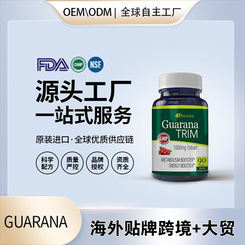 Guarana�����۸񳧼� ����Դͷ����OEM���ƴ�������