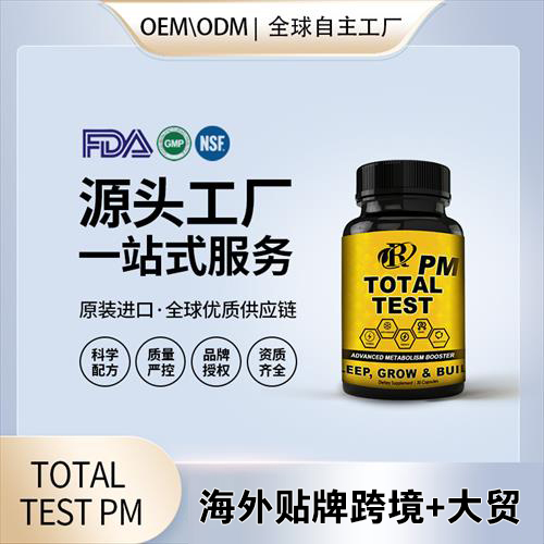 Total Test PM�����۸񳧼�����Դͷ����OEM���ƴ�������