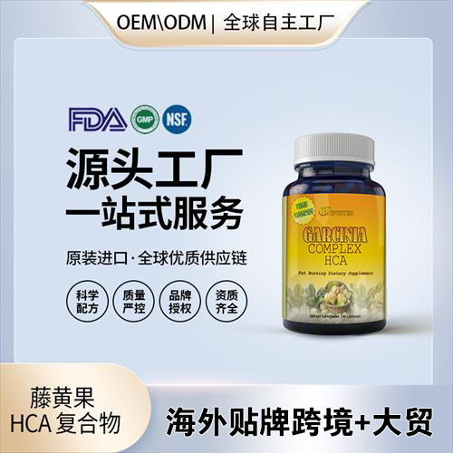 ��������Ʒ�ٻƹ� HCA ���Ϸ۸��Ϸ����ƿ羳����Ʒ��������Դͷ����OEM���������Դ