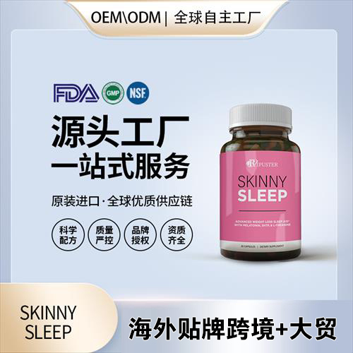 skinny sleep�����۸񳧼� ����Դͷ����OEM���ƴ�������