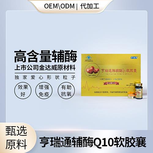 �ߺ����ɺ�����øQ10���ƶ������ƶ���oem���ӹ�������������㲥���ӹ���ֱ������