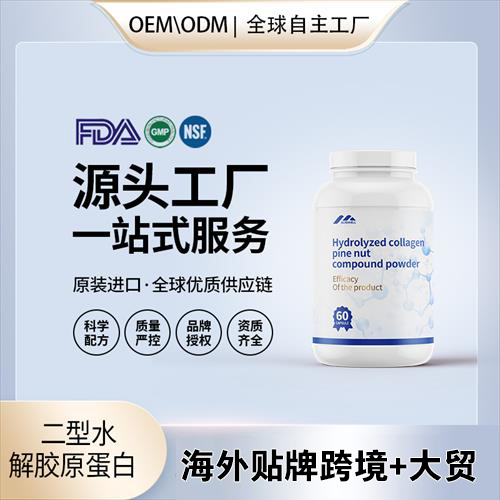 ����ˮ�⽺ԭ���� �ǽ���Ӫ��ƷOEM���ƶ�������Դͷ���ӹ�
