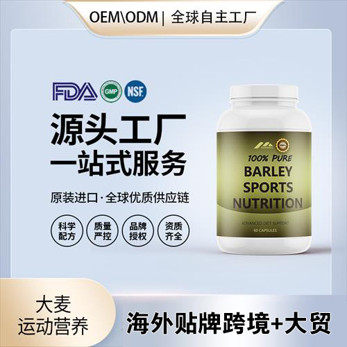 �����˶�Ӫ��Ѫ�ܽ���Ӫ��Ʒ���ƶ�������Դͷ����OEM����