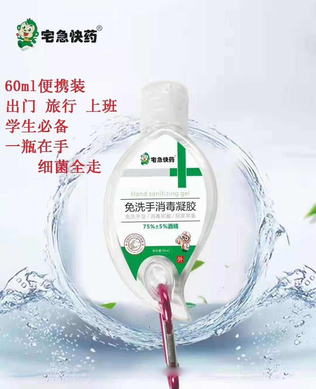 ��ϴ���������� 60ml