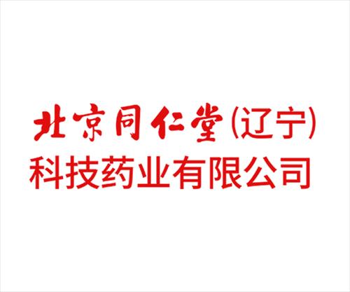 ����ͬ���ã��������Ƽ�ҩҵ���޹�˾������