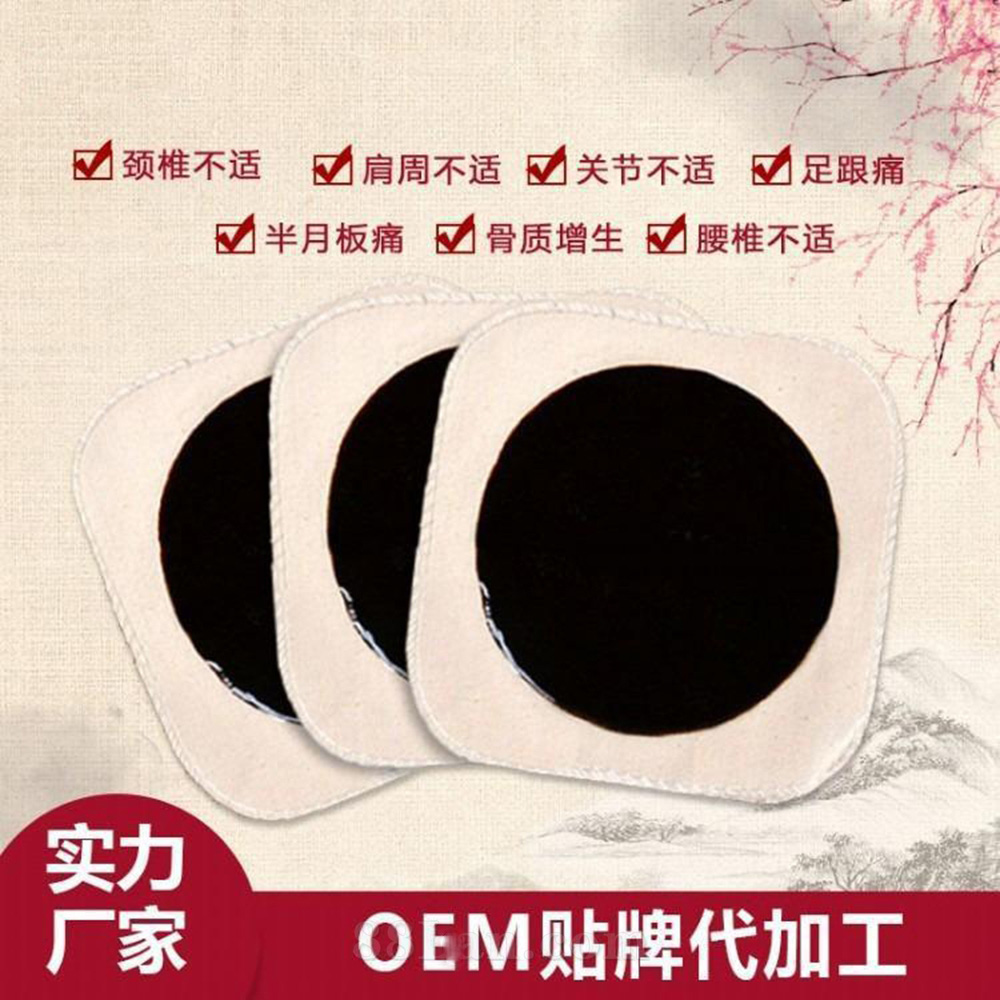 �����úڸ�ҩOEM������������