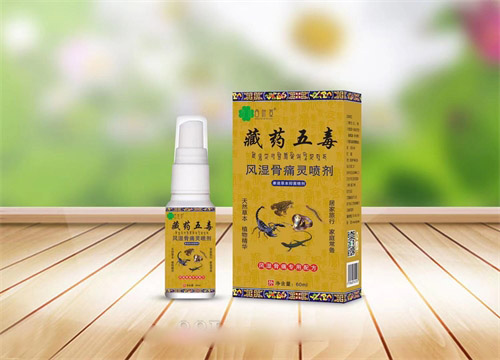 藏药五毒风湿骨痛喷剂