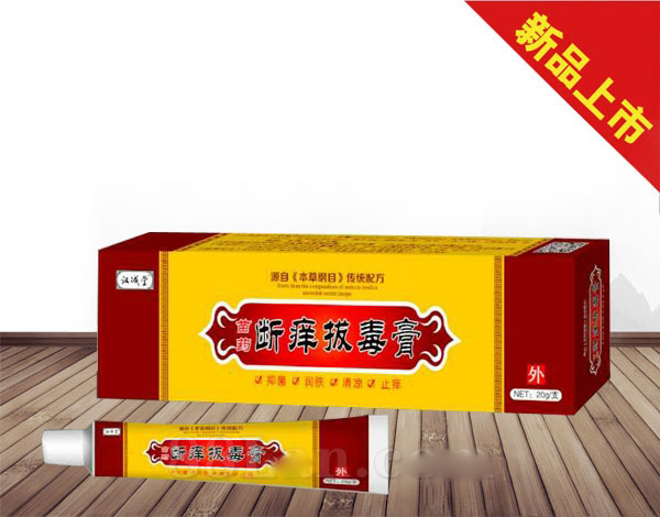 苗药断痒拔毒膏