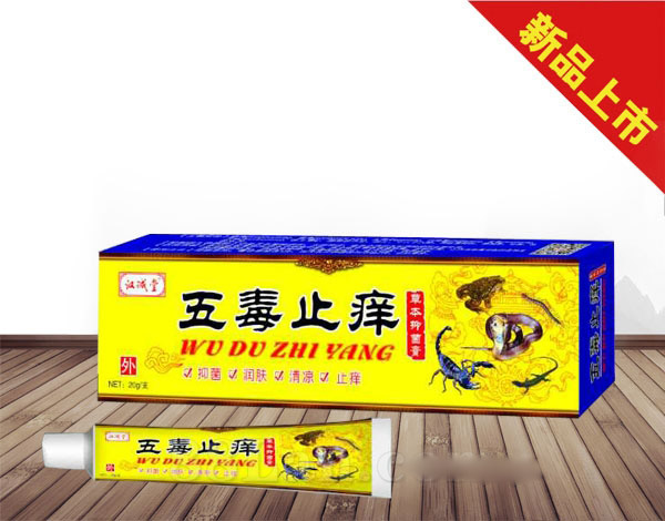 五毒止痒-草本抑菌膏