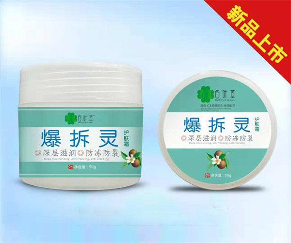 爆拆灵护肤霜
