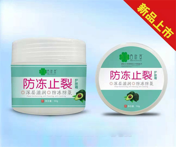 防冻止裂护肤霜