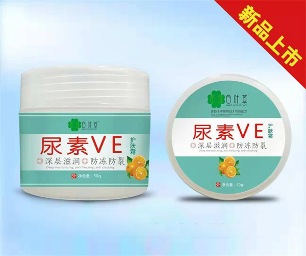 尿素VE护肤霜