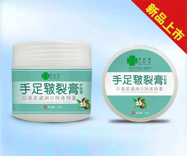 手足皲裂膏护肤霜