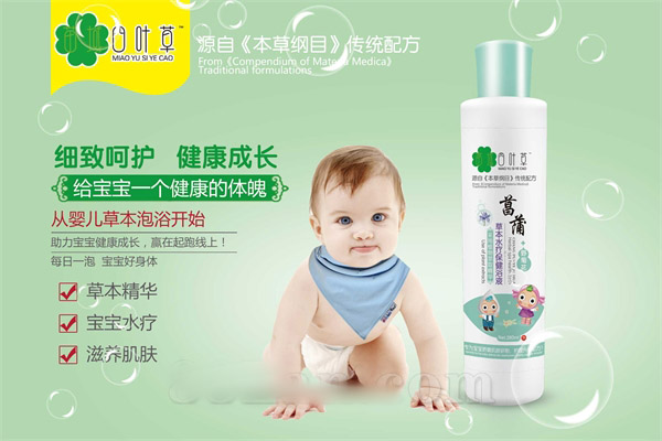 菖蒲草本水疗保健浴液