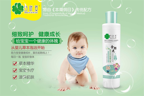 金银花草本水疗保健浴液