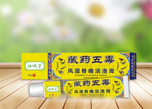 藏药五毒风湿骨痛活络膏